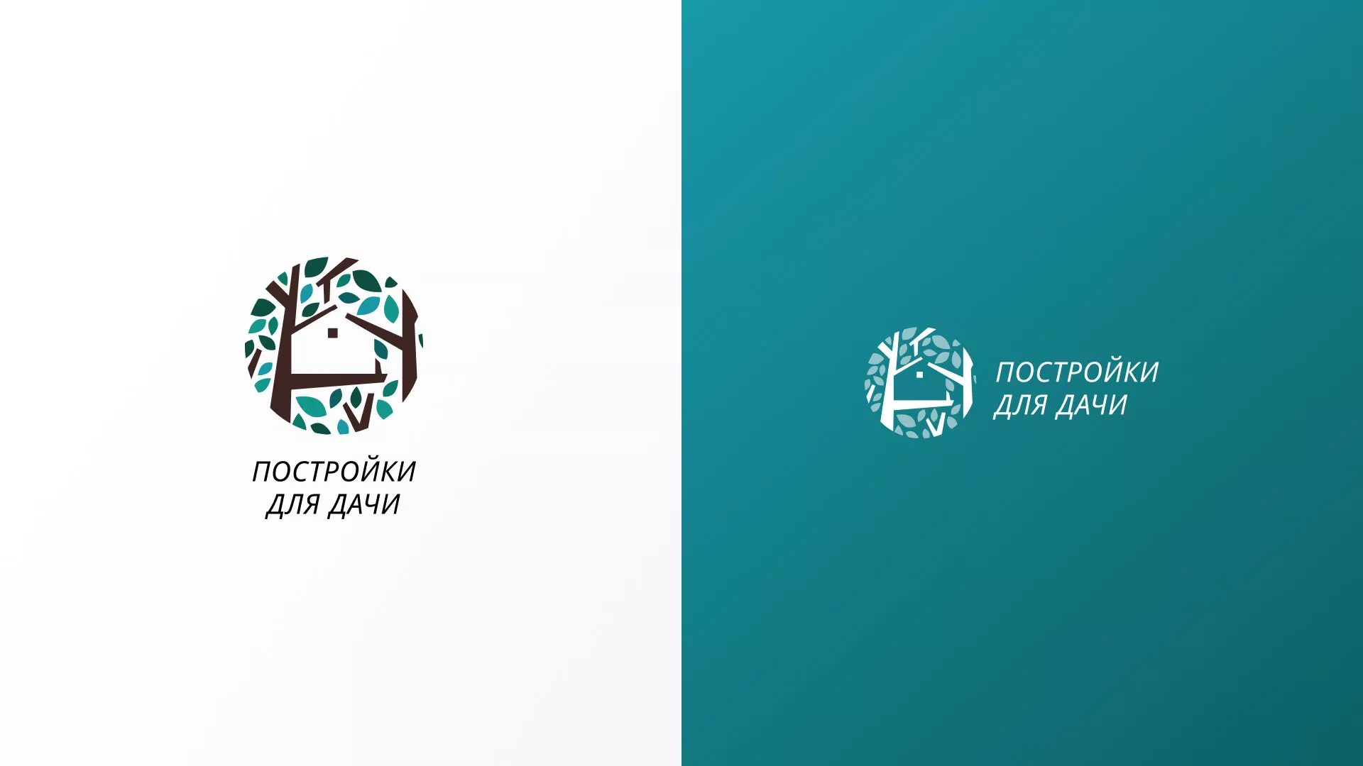 Создание логотипа компании «Постройки для дачи» в Дрезне