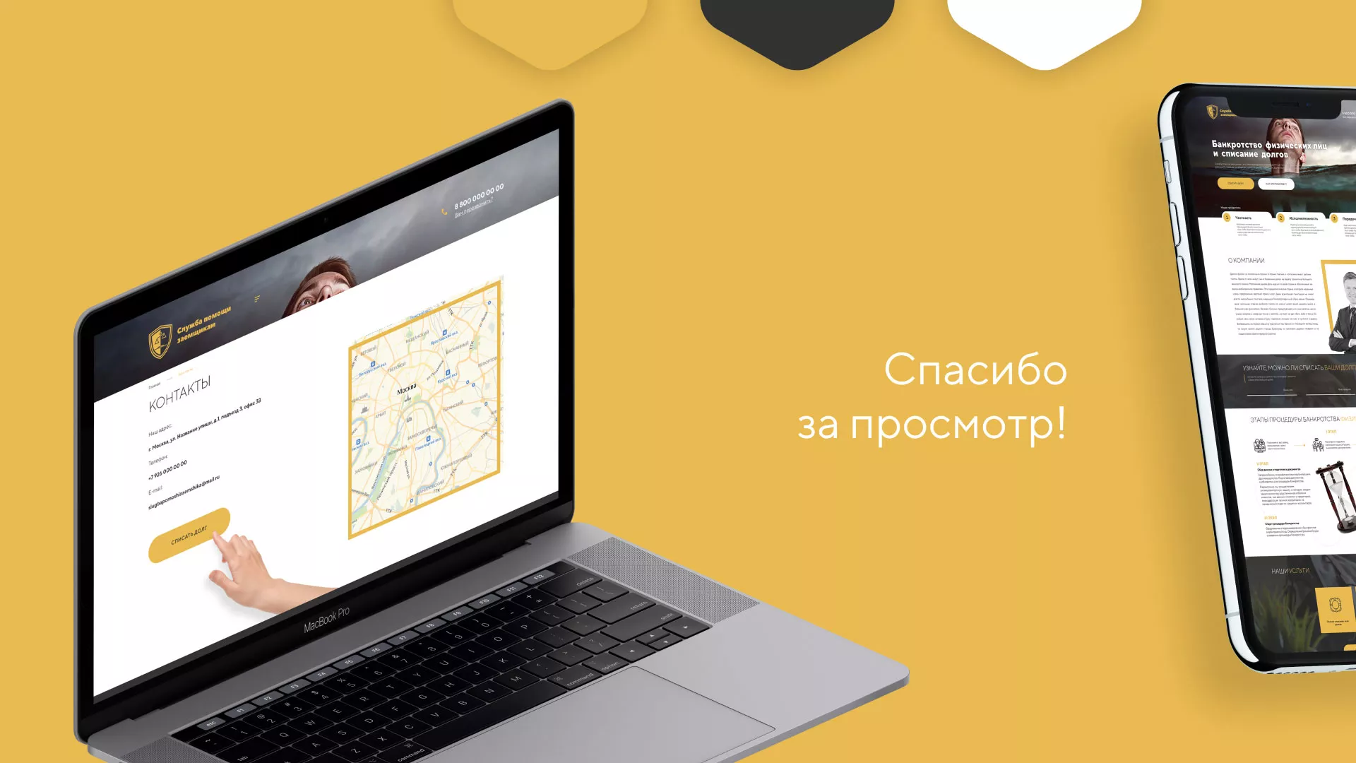 Разработка сайта «Службы помощи заемщикам» в Дрезне