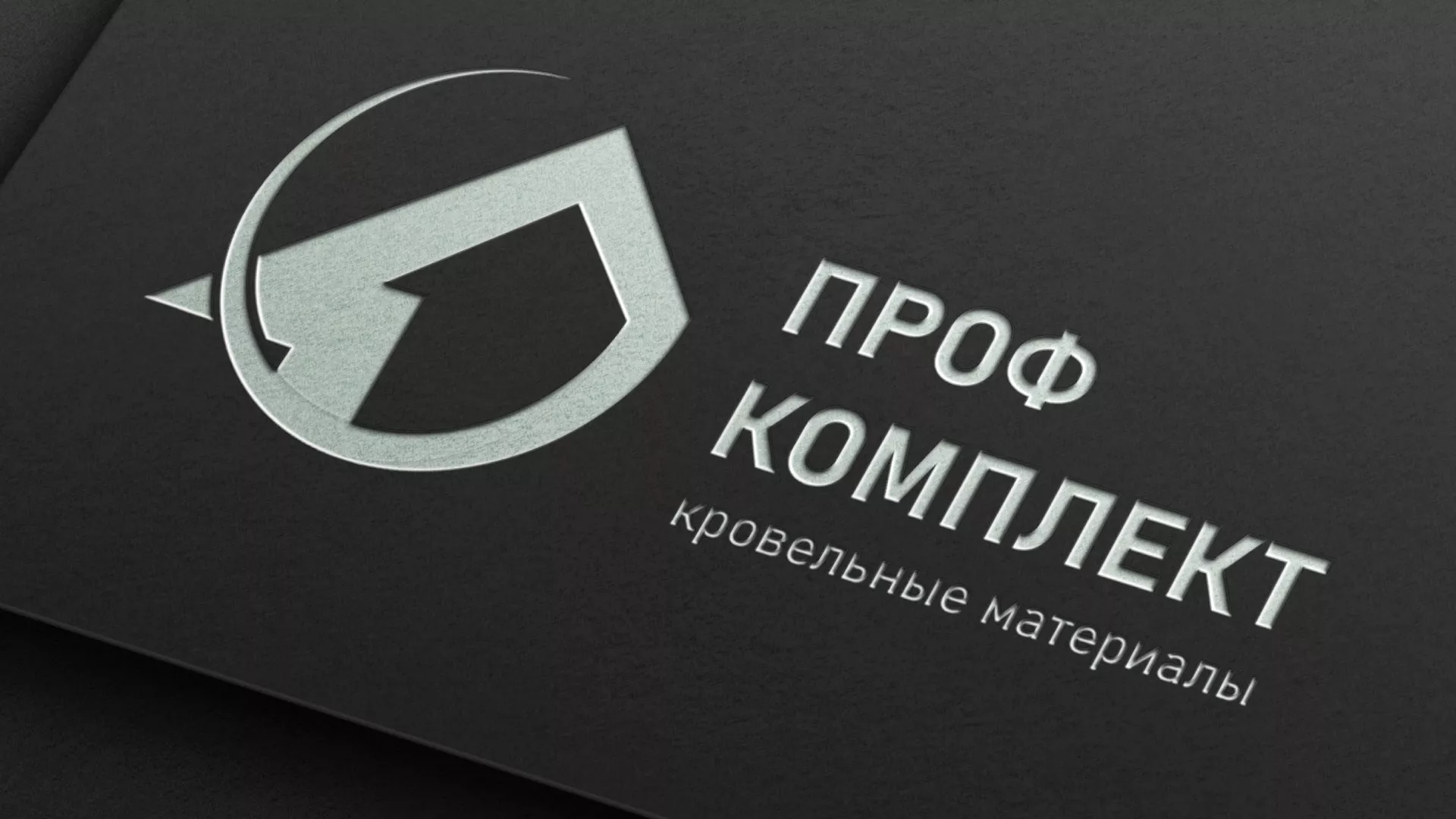 Разработка логотипа компании «Проф Комплект» в Дрезне