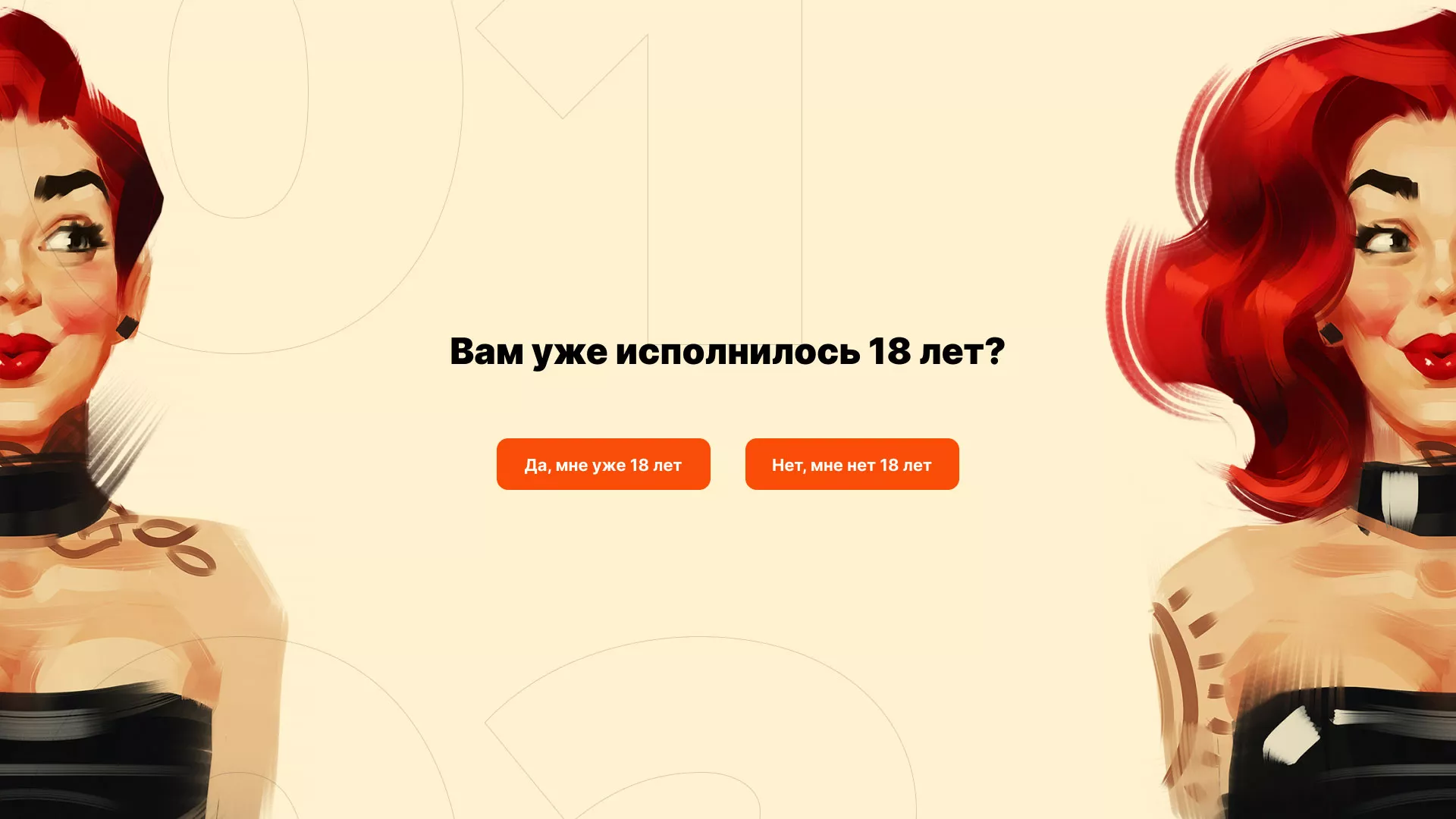 Создание интернет-магазина «Главсексмаг» в Дрезне