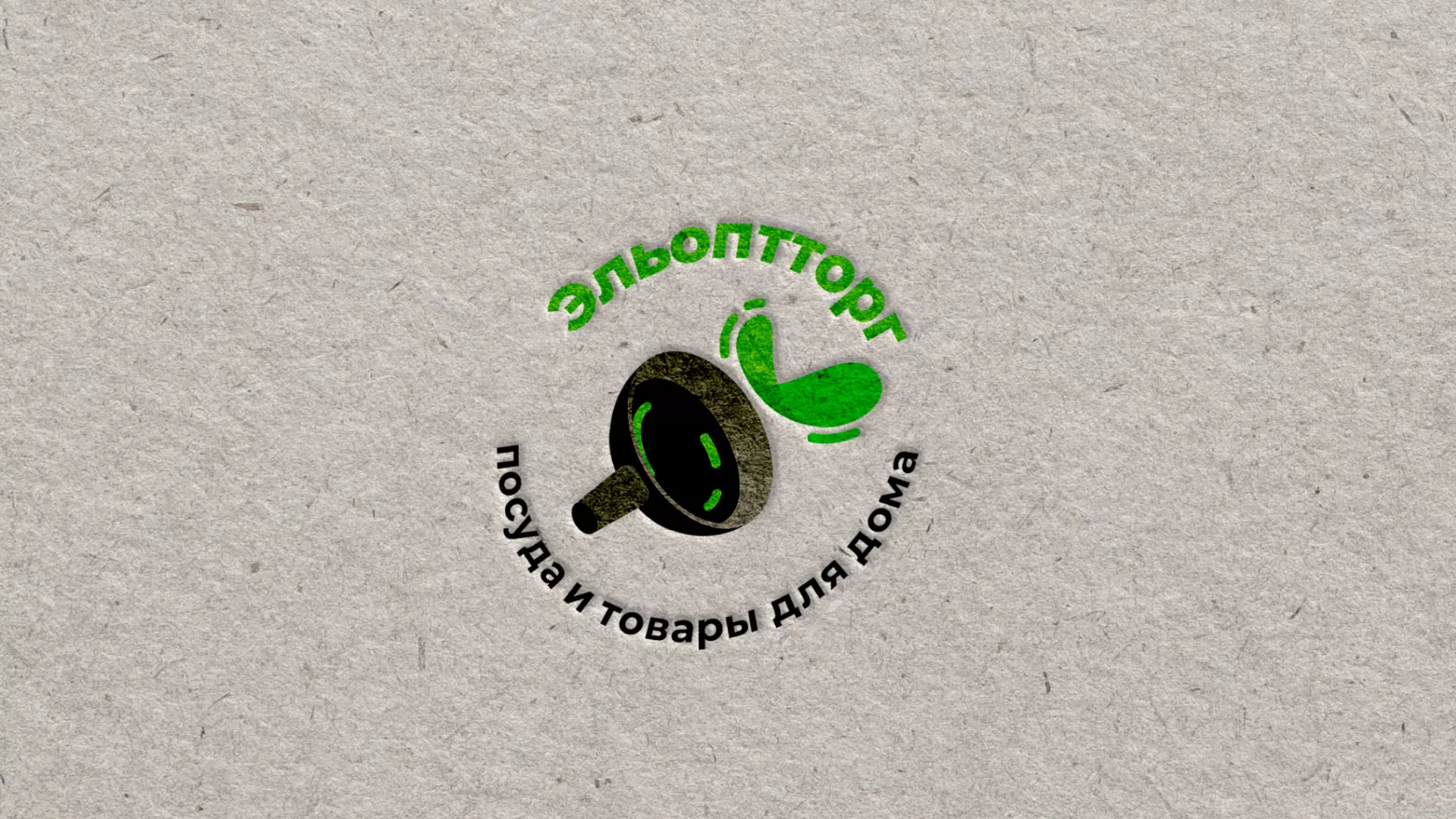 Разработка логотипа для компании по продаже посуды и товаров для дома в Дрезне