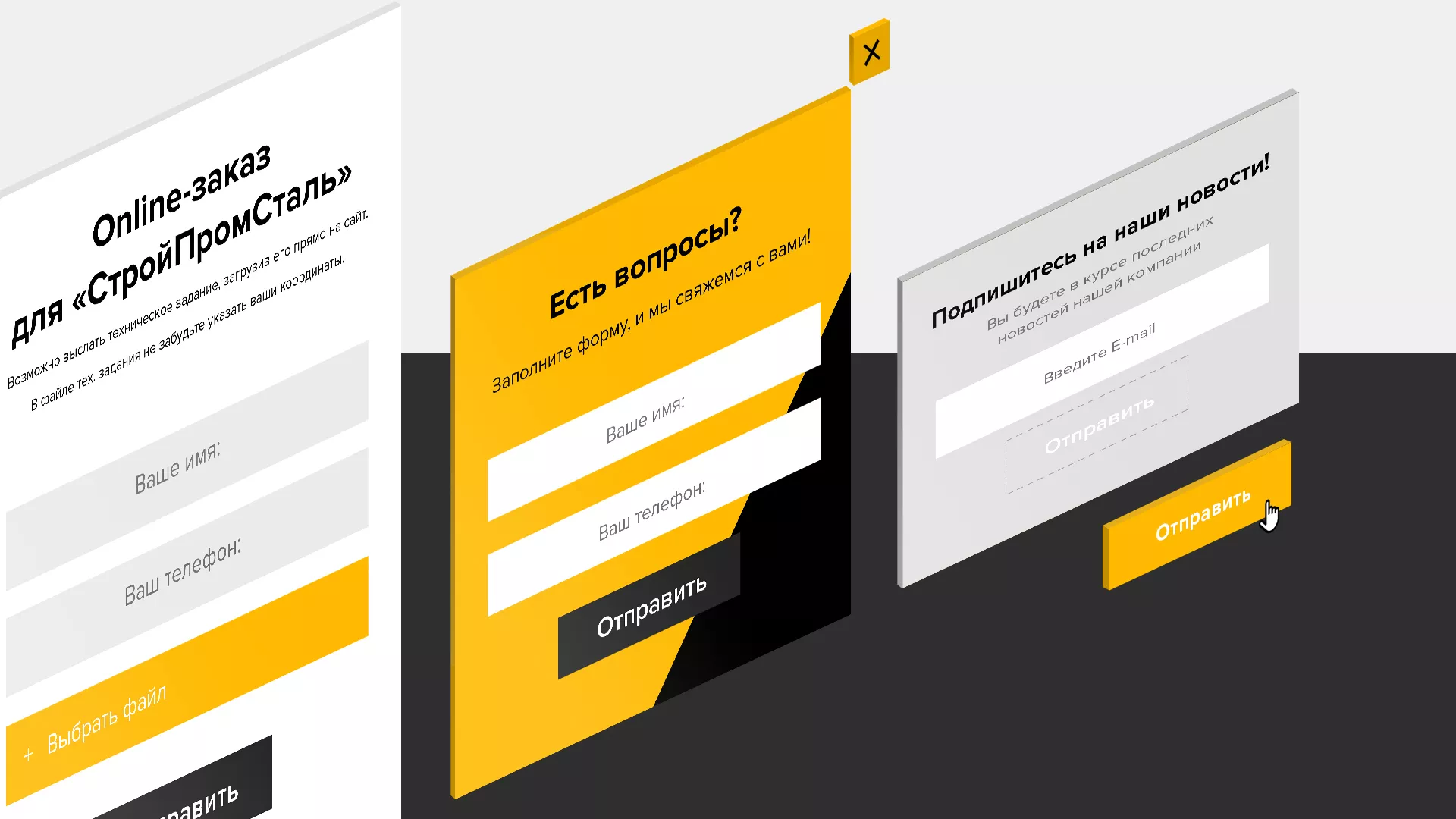 Создание сайта в Дрезне для компании «СтройПромСталь»