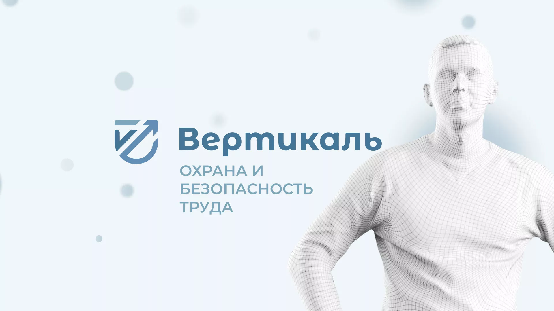 Создание сайта учебного центра «Вертикаль» в Дрезне