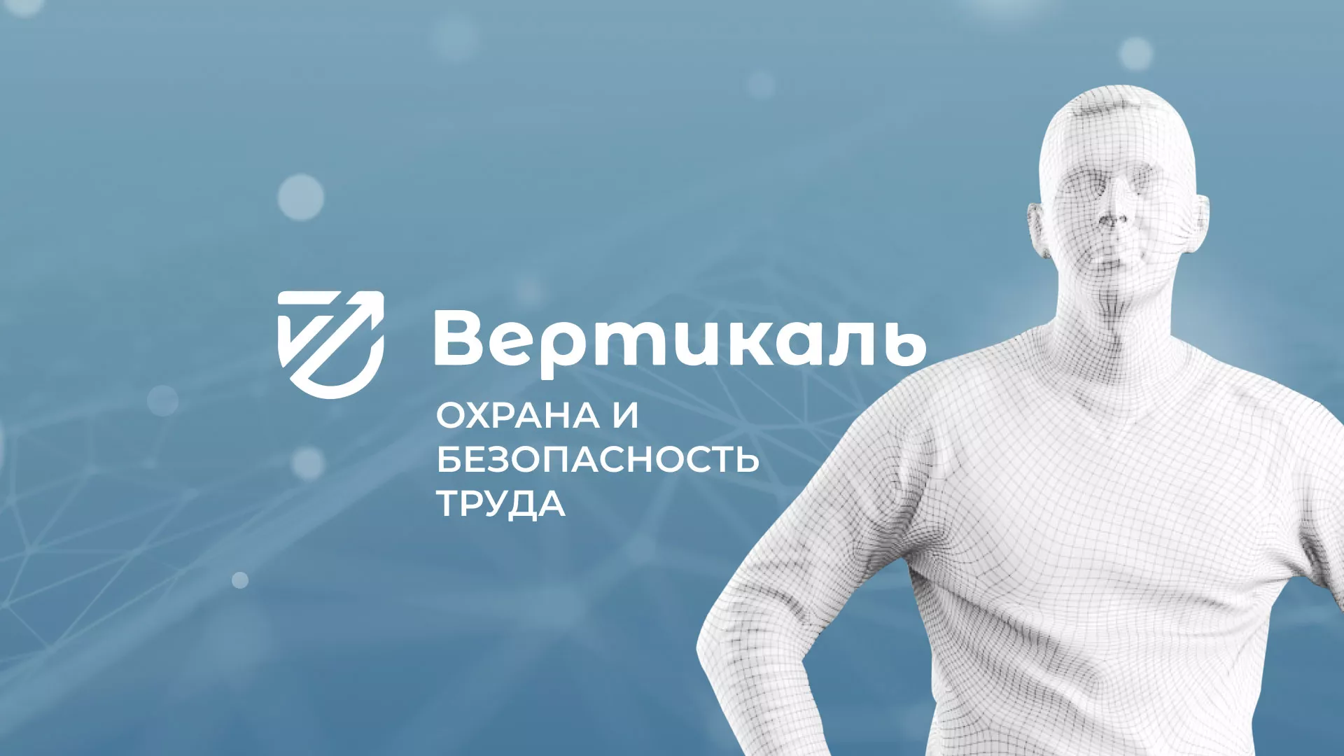 Разработка презентации для учебного центра «Вертикаль» в Дрезне