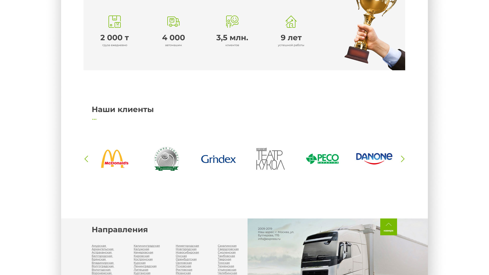 Разработка логотипа и сайта компании «Инком-Логистика» в 