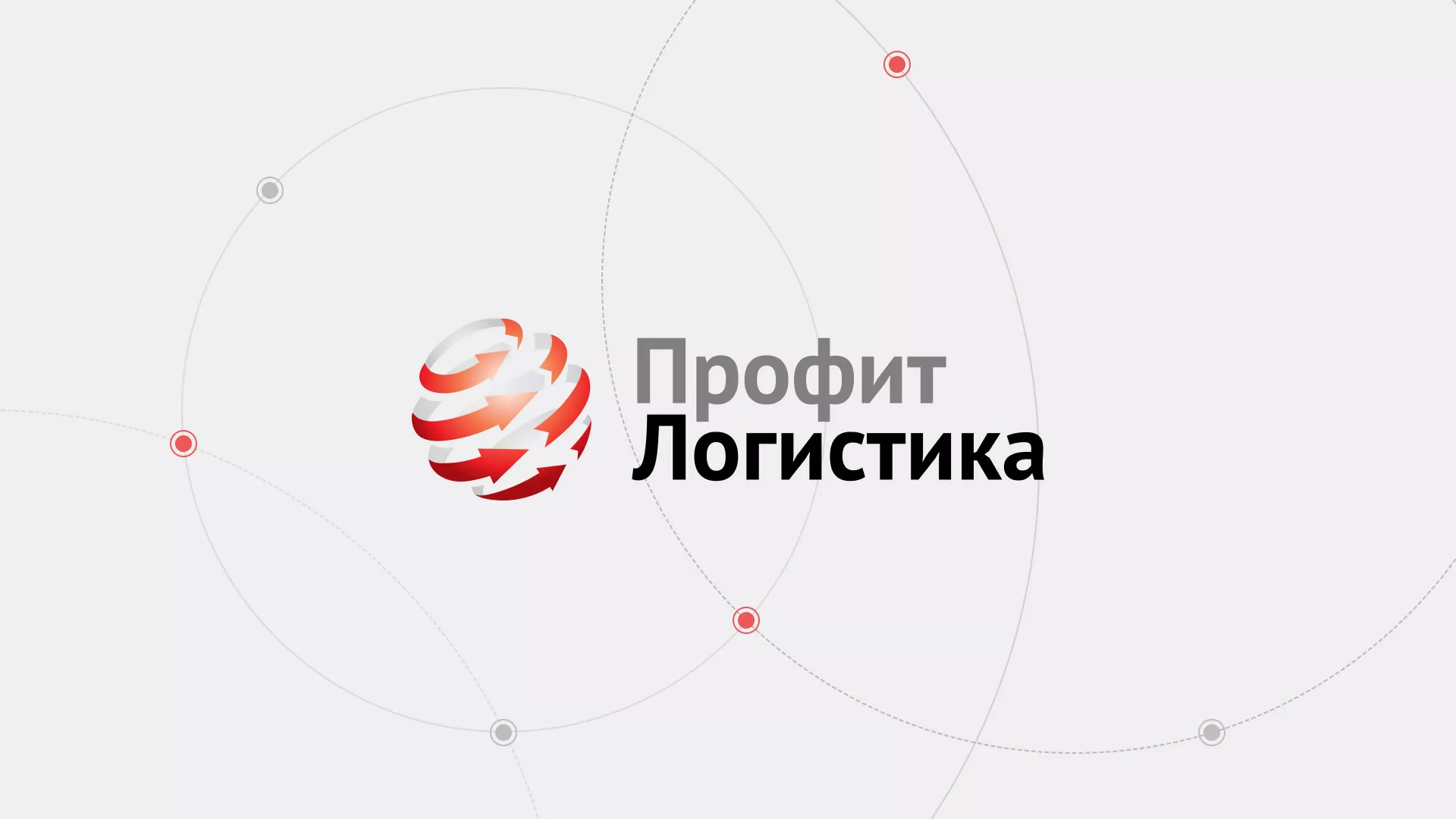 Разработка сайта экспедиционной компании в Дрезне