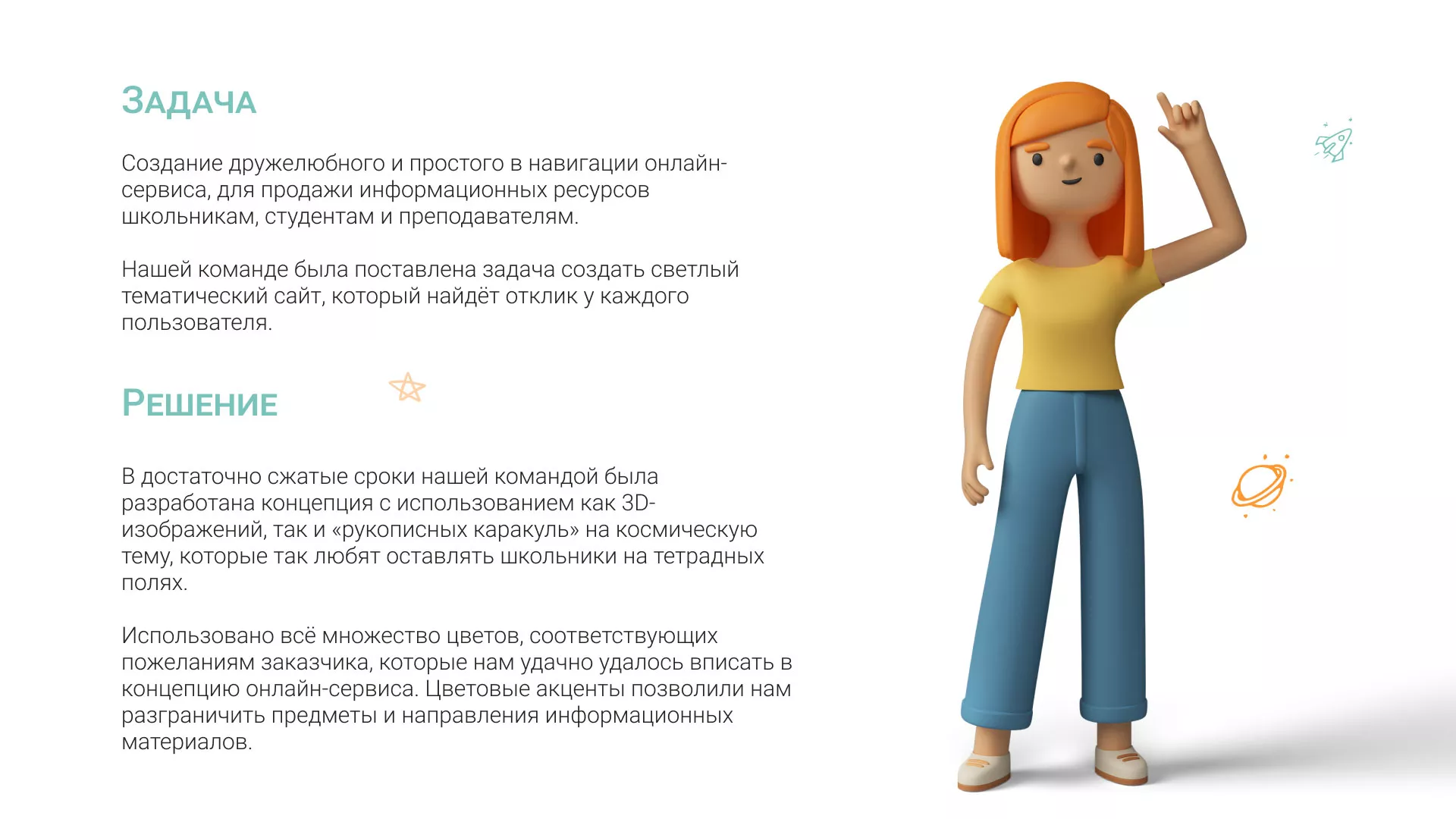 Создание онлайн-сервиса в Дрезне по рефератам и курсовым работам