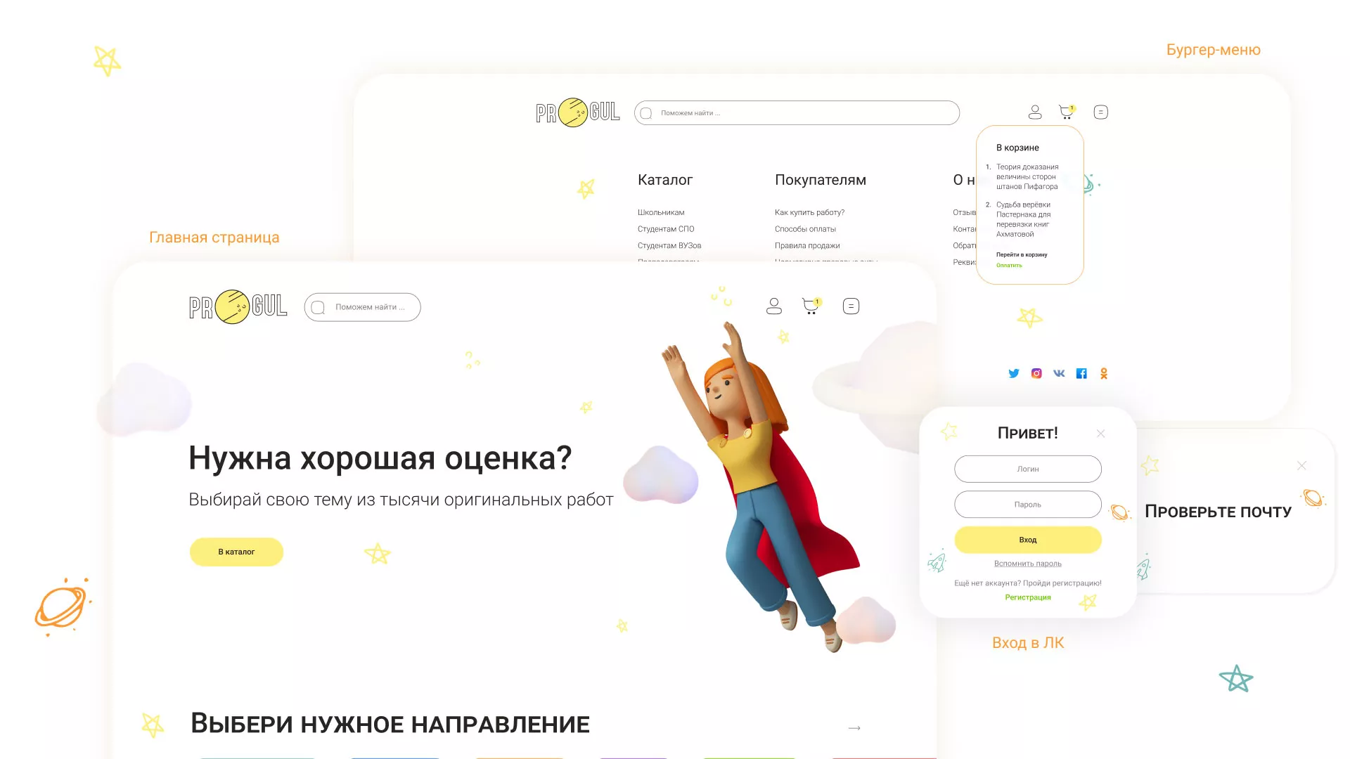 Создание онлайн-сервиса в Дрезне по рефератам и курсовым работам