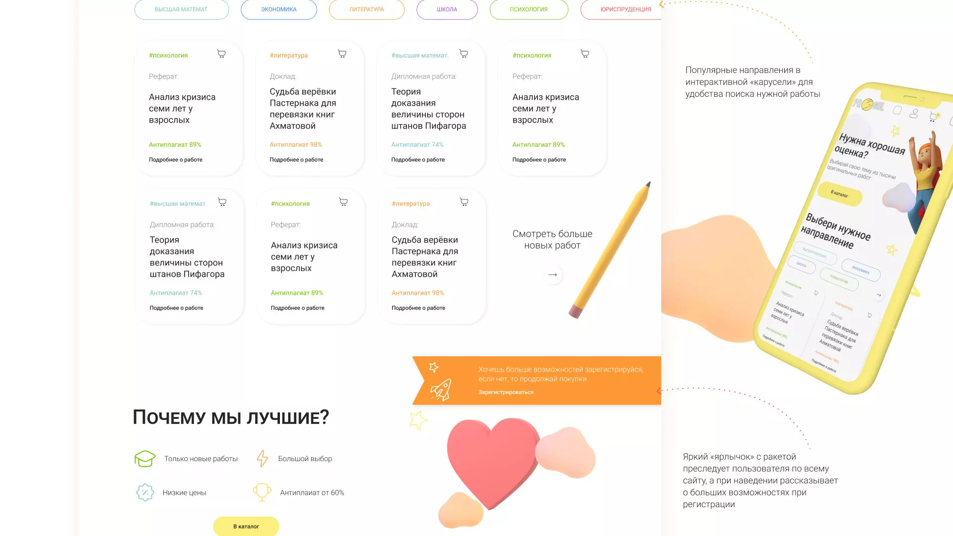Создание онлайн-сервиса в Дрезне по рефератам и курсовым работам