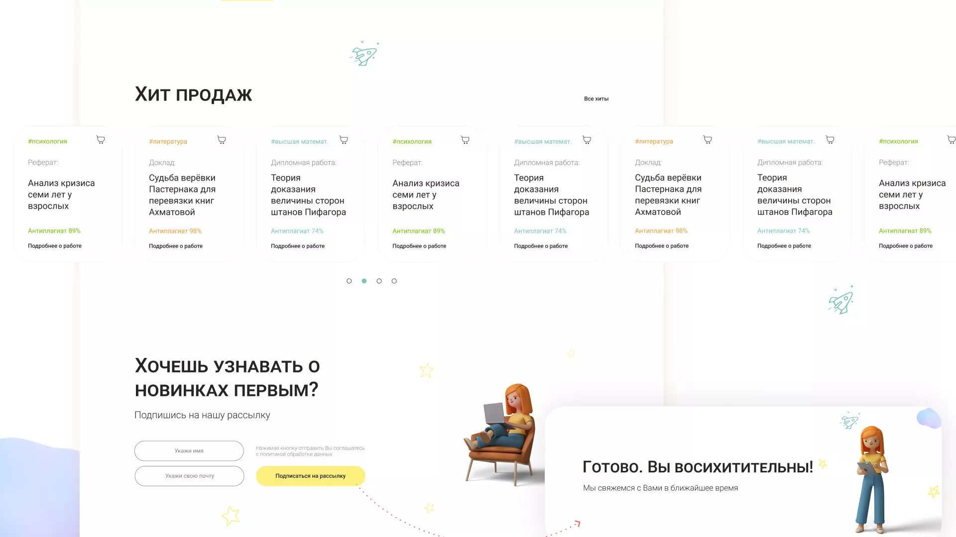 Создание онлайн-сервиса в Дрезне по рефератам и курсовым работам