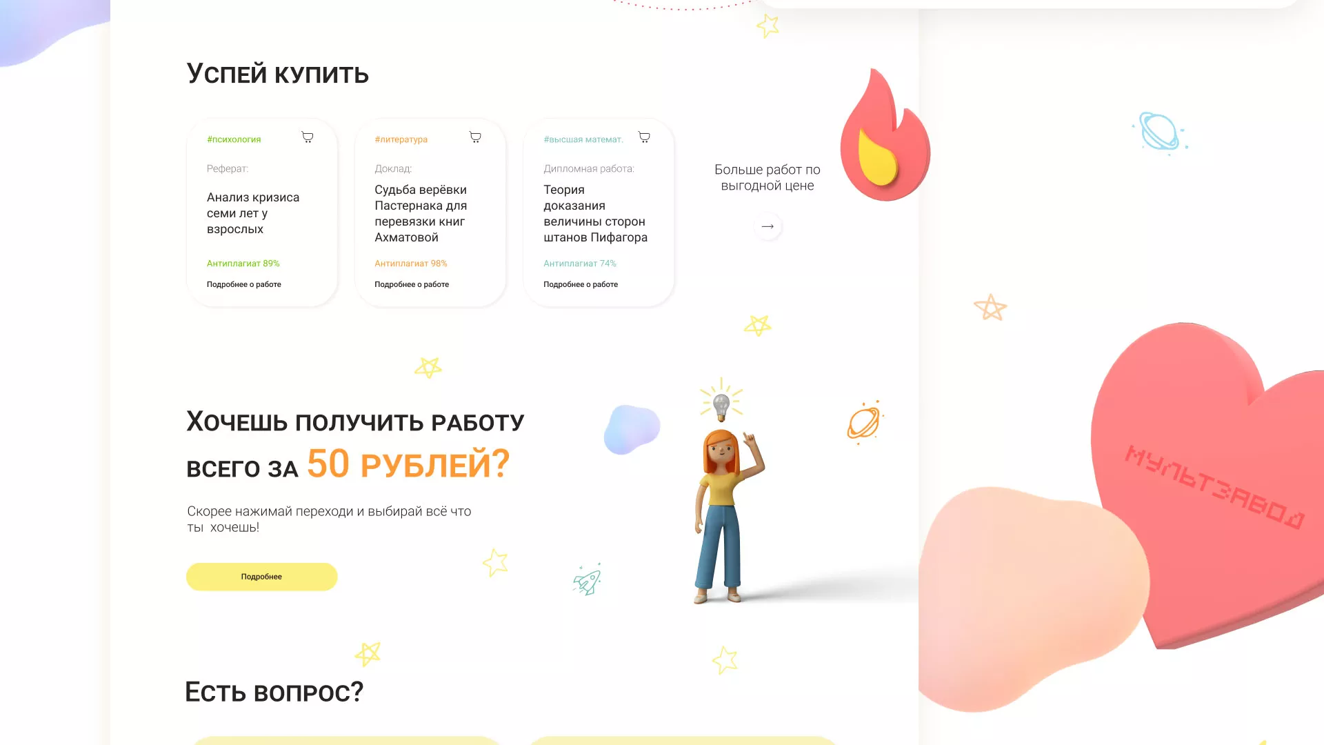 Создание онлайн-сервиса в Дрезне по рефератам и курсовым работам