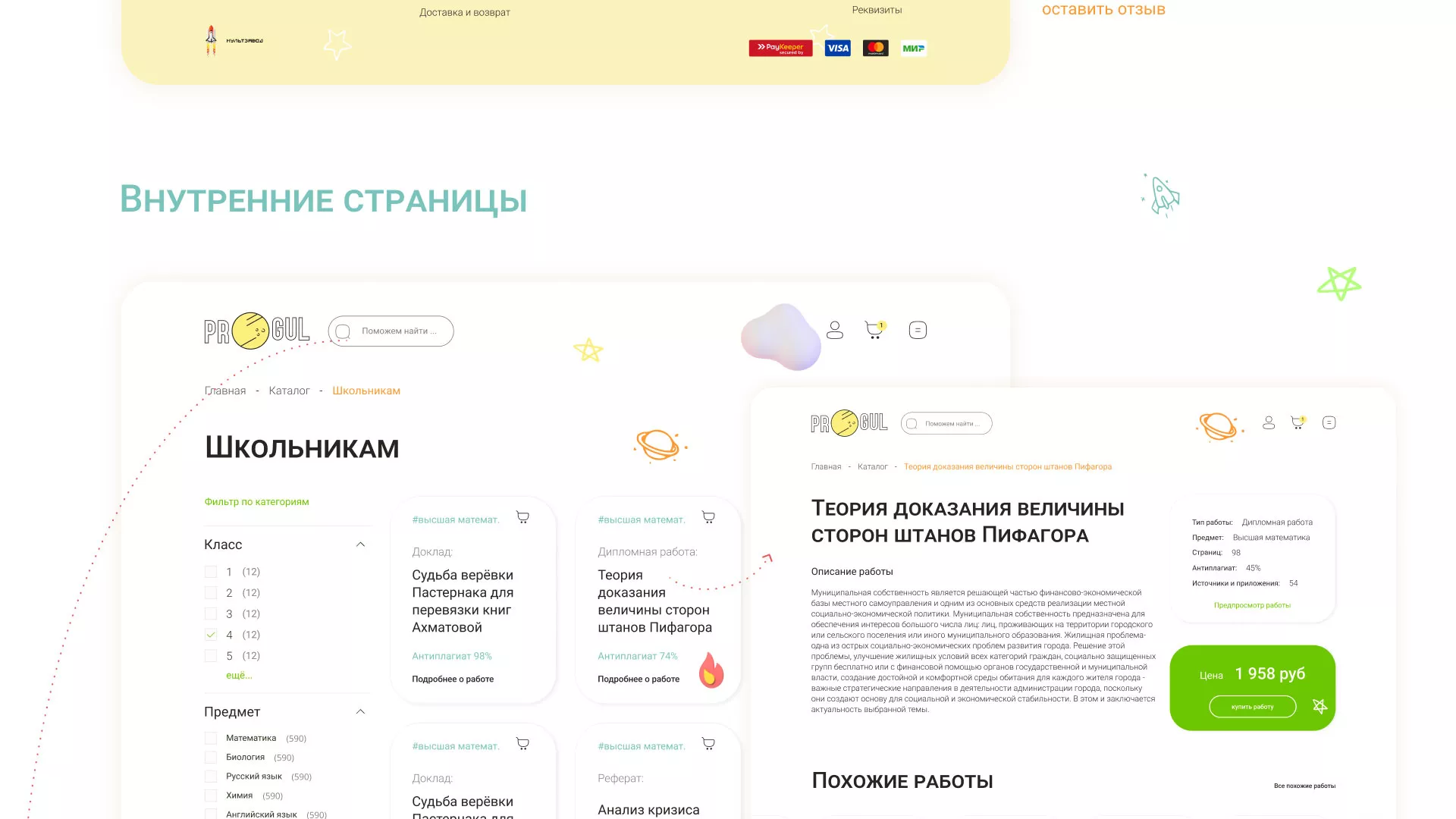 Создание онлайн-сервиса в Дрезне по рефератам и курсовым работам