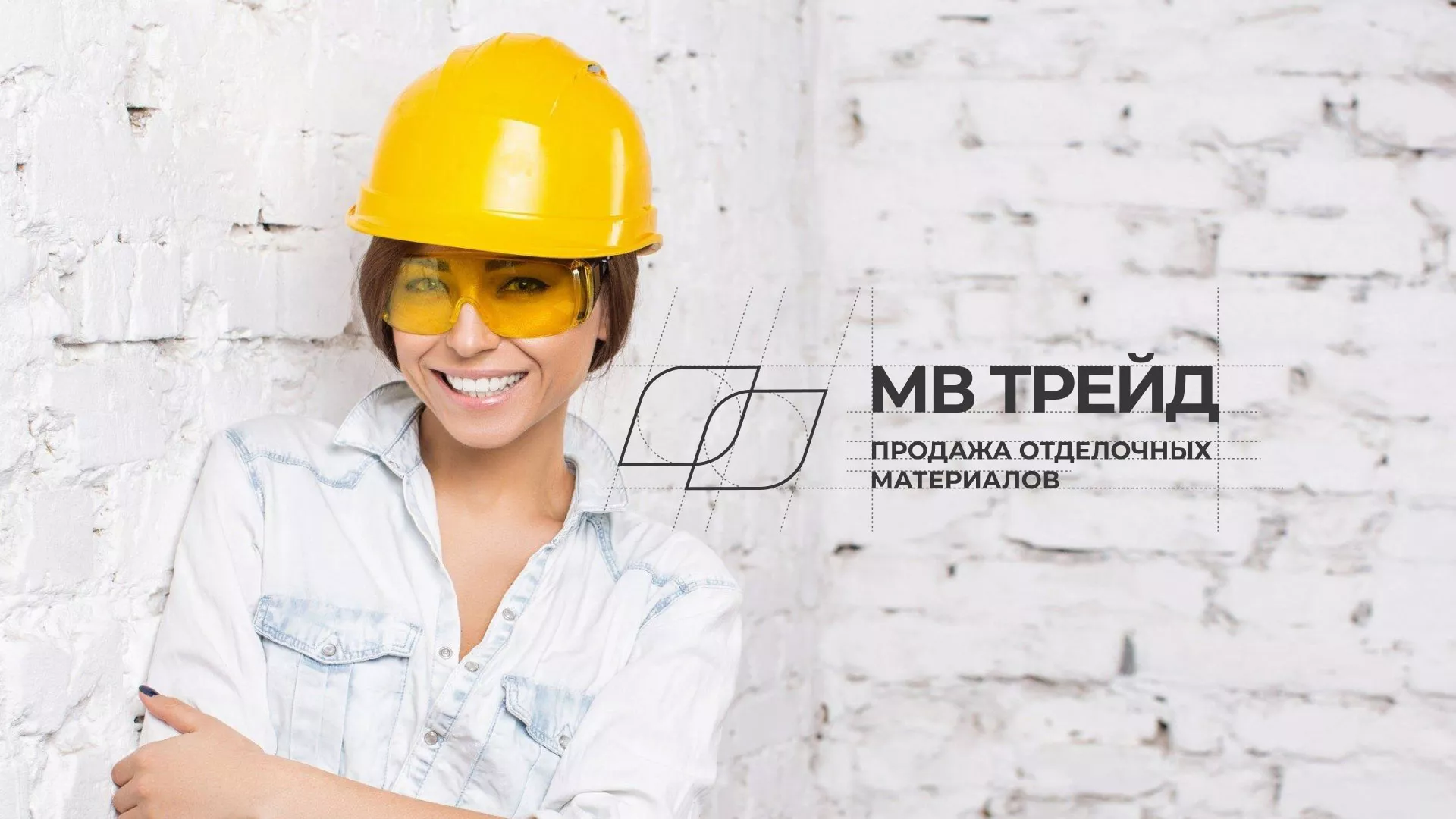 Разработка логотипа и сайта компании «МВ Трейд» в Дрезне