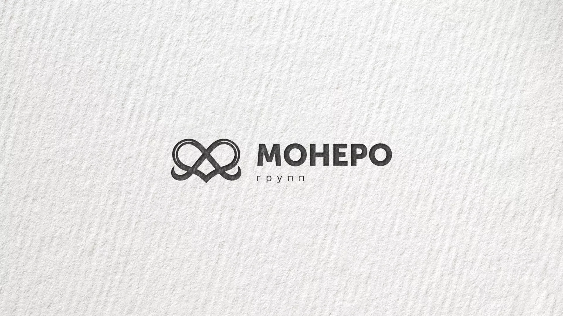 Создание логотипа компании «Монеро групп» в Дрезне