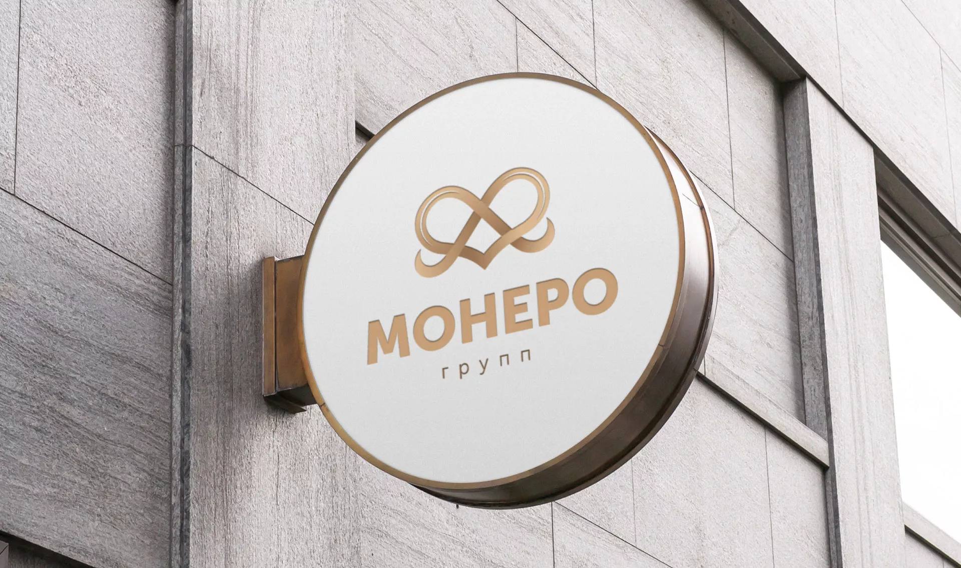 Создание логотипа компании «Монеро групп» в Дрезне
