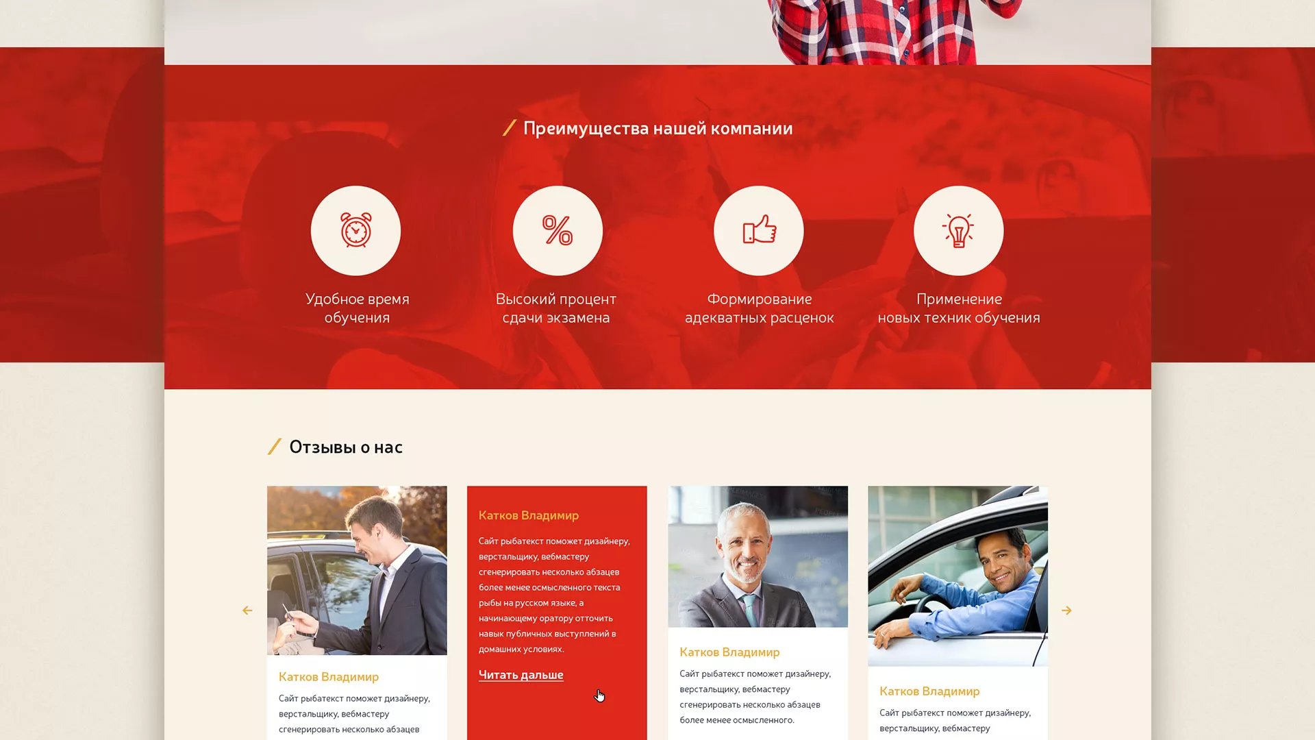 Разработка сайта для автошколы ВОА в Дрезне