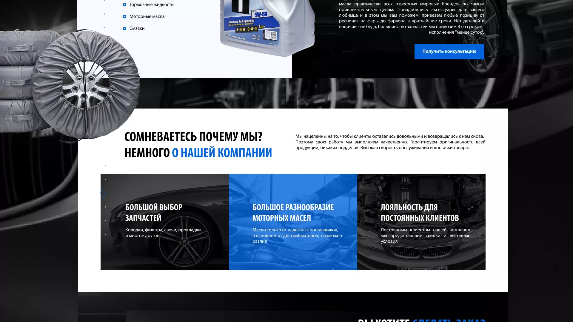 Разработка сайта магазина автозапчастей «М7» в Дрезне