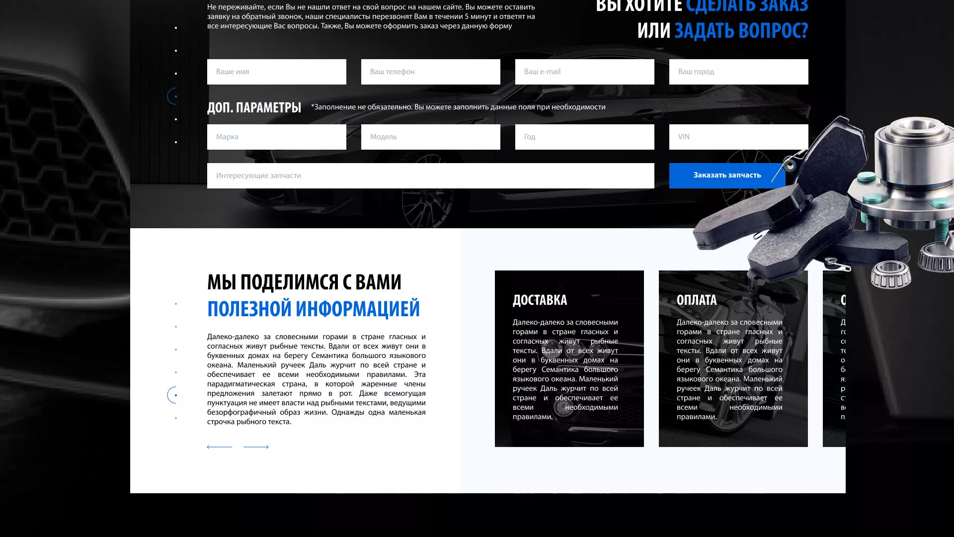 Разработка сайта магазина автозапчастей «М7» в Дрезне