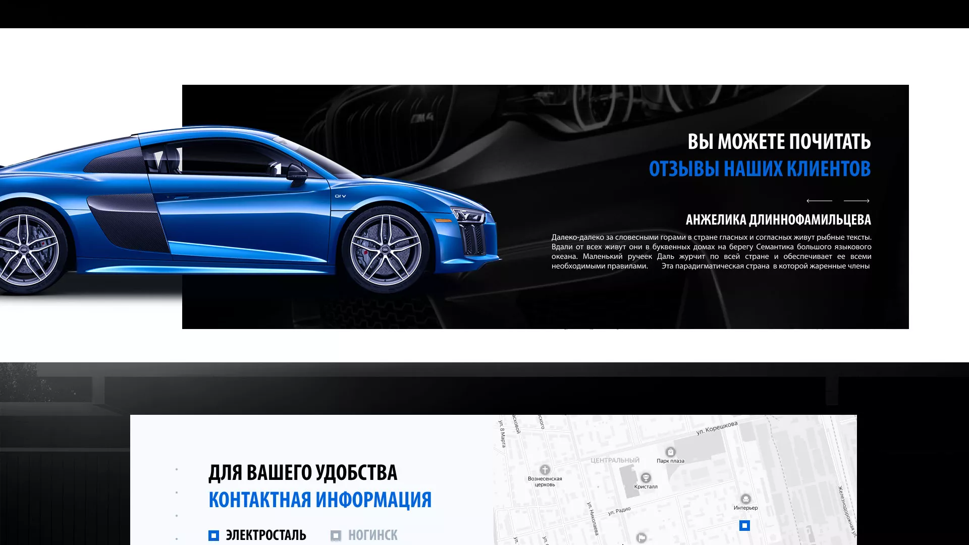 Разработка сайта магазина автозапчастей «М7» в Дрезне