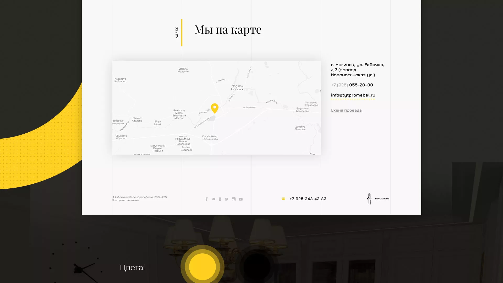 Разработка сайта для производства мебели «Про мебель» в Дрезне