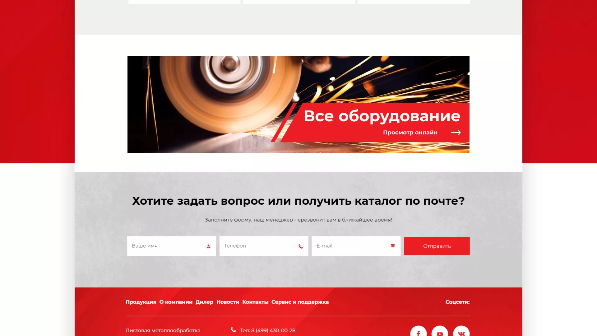 Создание сайта компании «HOLZMANN Maschinen GmbH» в Дрезне