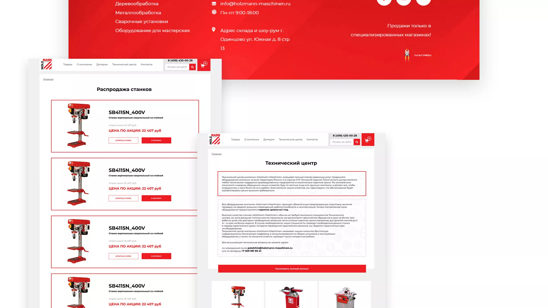 Создание сайта компании «HOLZMANN Maschinen GmbH» в Дрезне