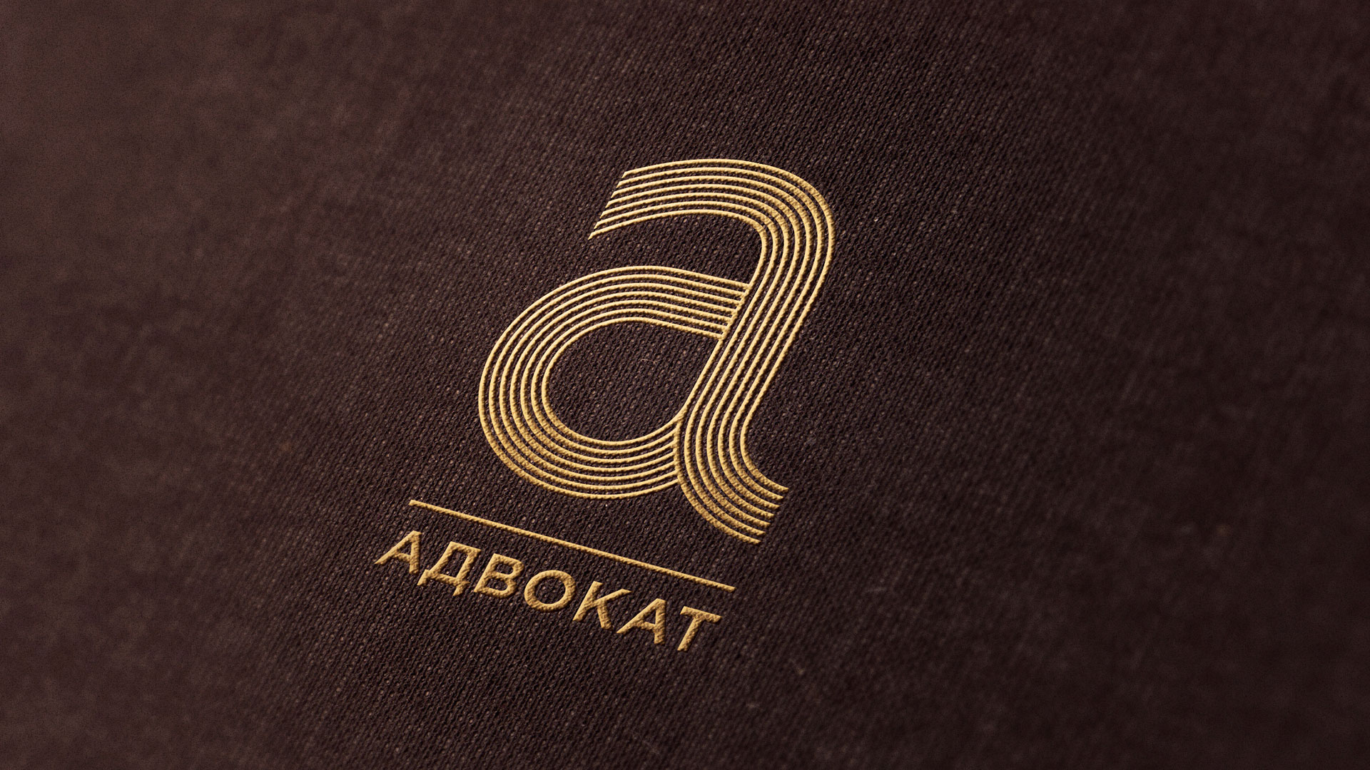 Разработка логотипа для коллегии адвокатов в 