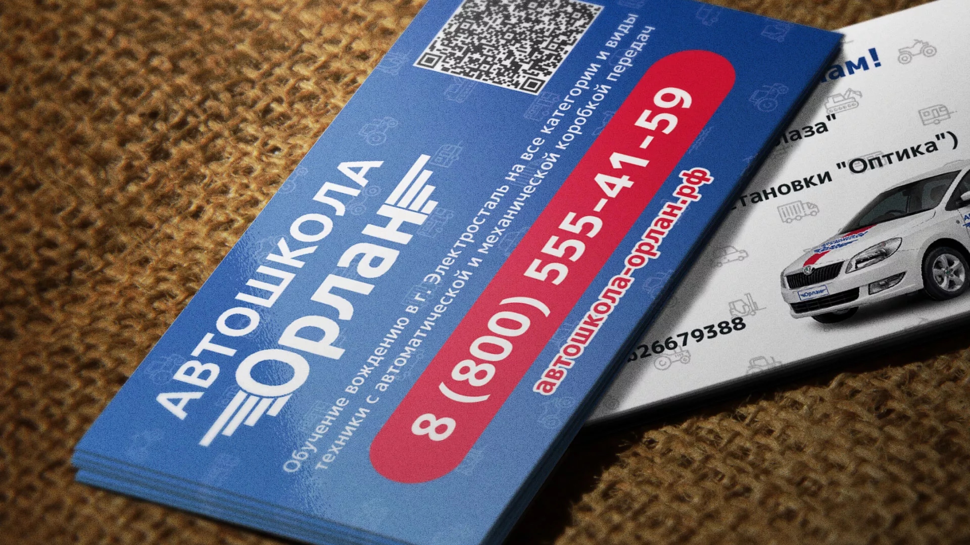 Разработка промо-визиток для автошколы «Орлан» в Дрезне