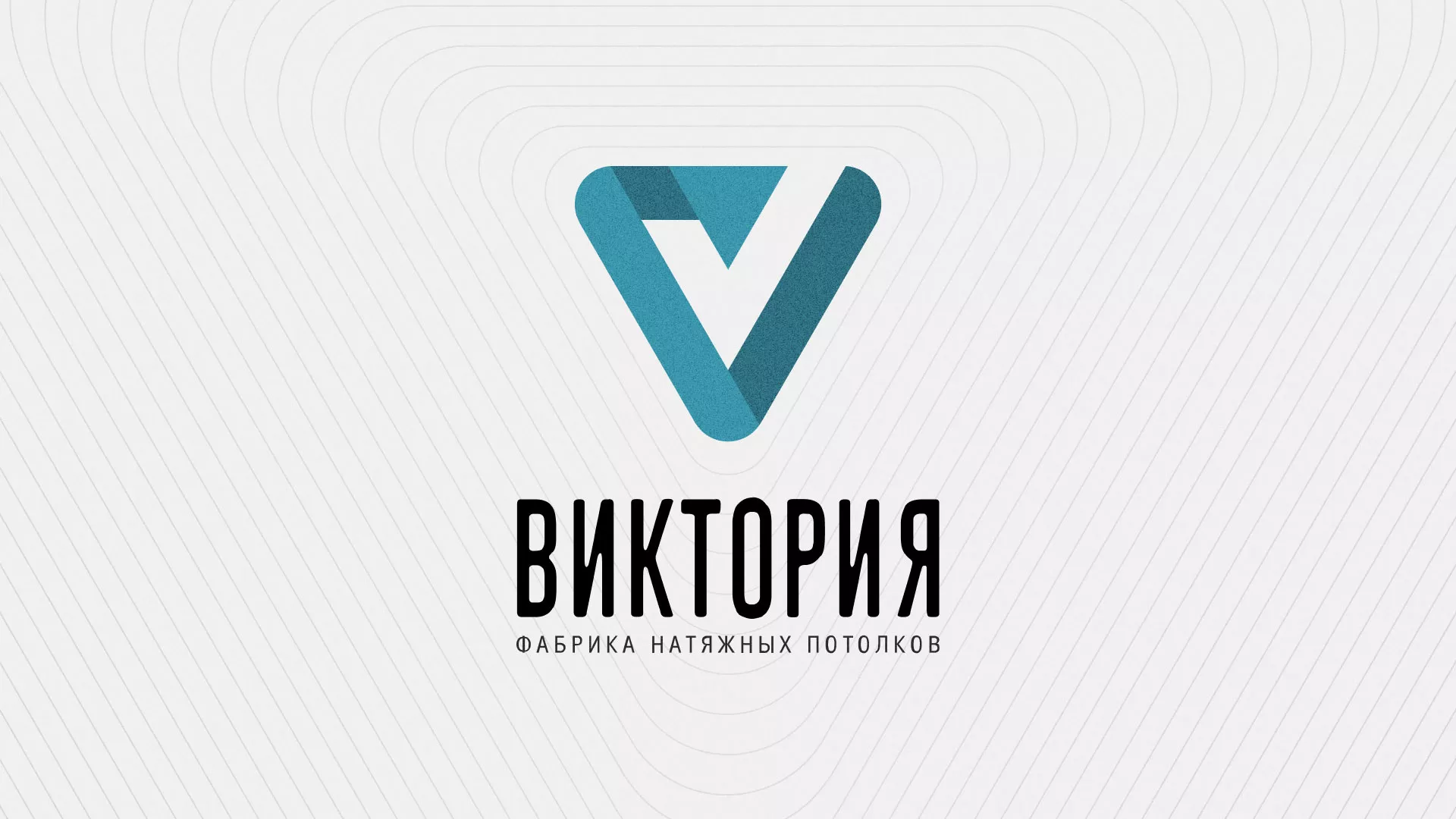 Разработка фирменного стиля компании по продаже и установке натяжных потолков в Дрезне