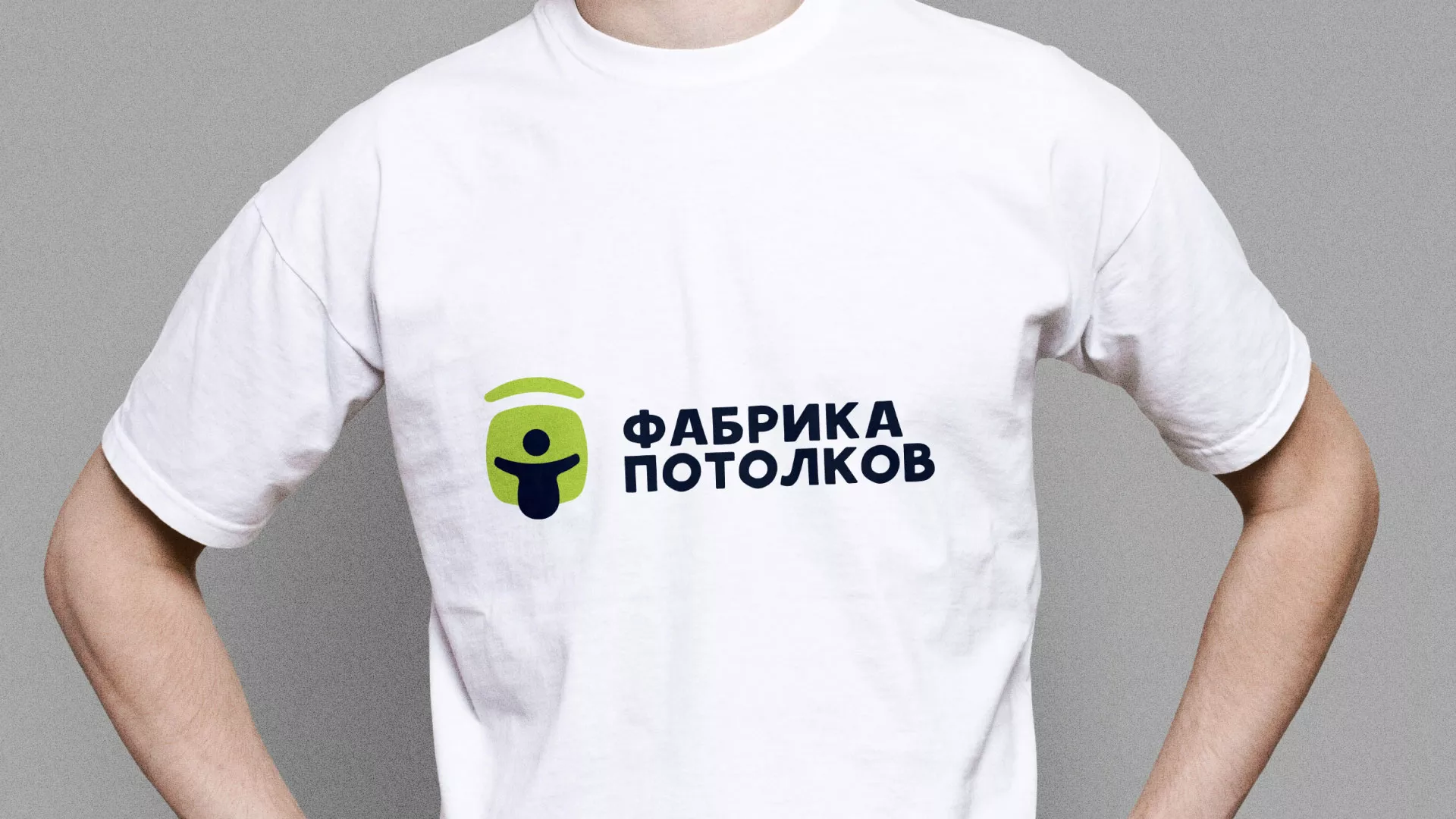 Разработка фирменного стиля для фабрики натяжных потолков в Дрезне